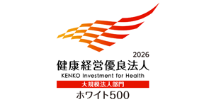 健康経営優良法人